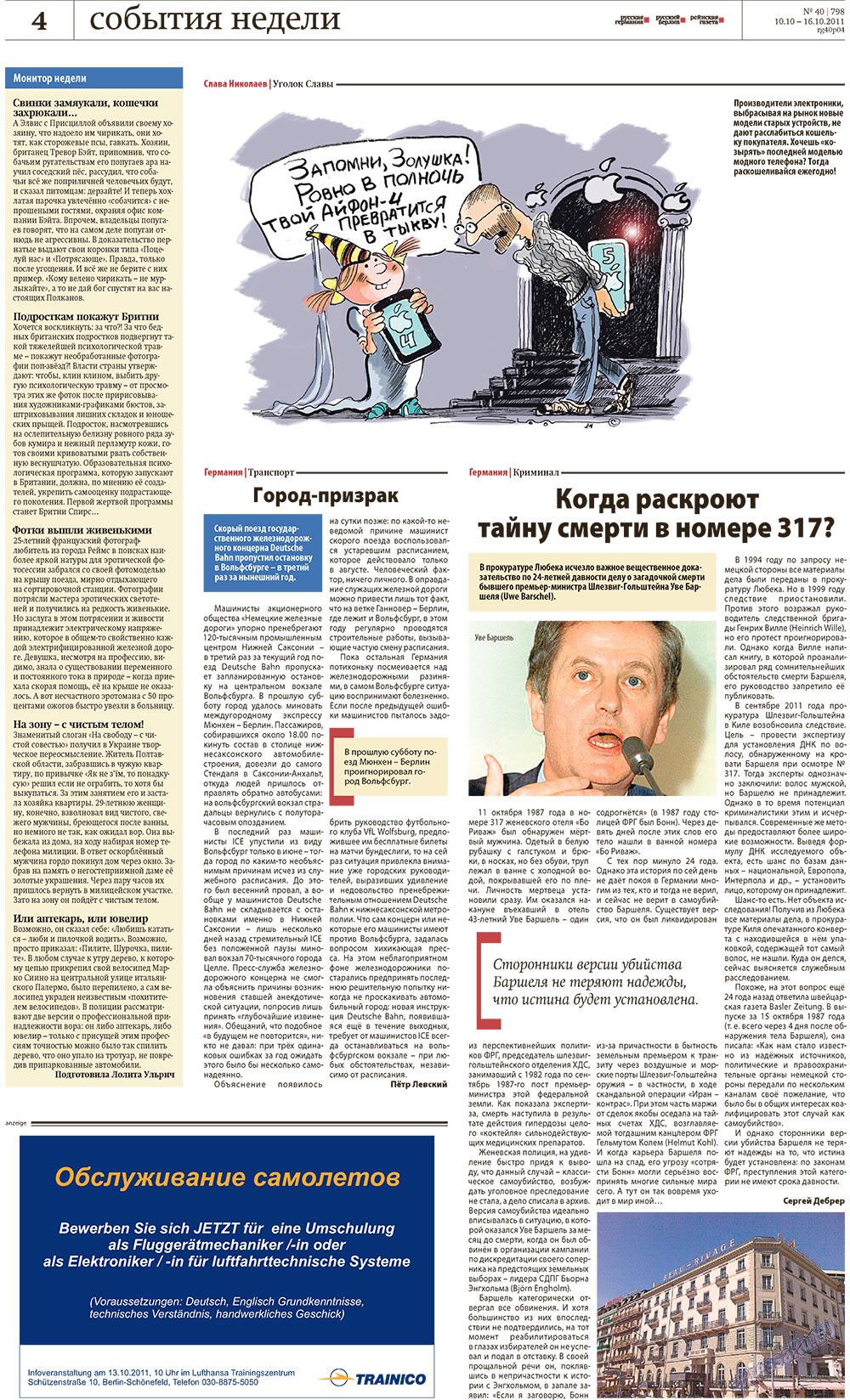 Redakzija Berlin (Zeitung). 2011 Jahr, Ausgabe 40, Seite 4