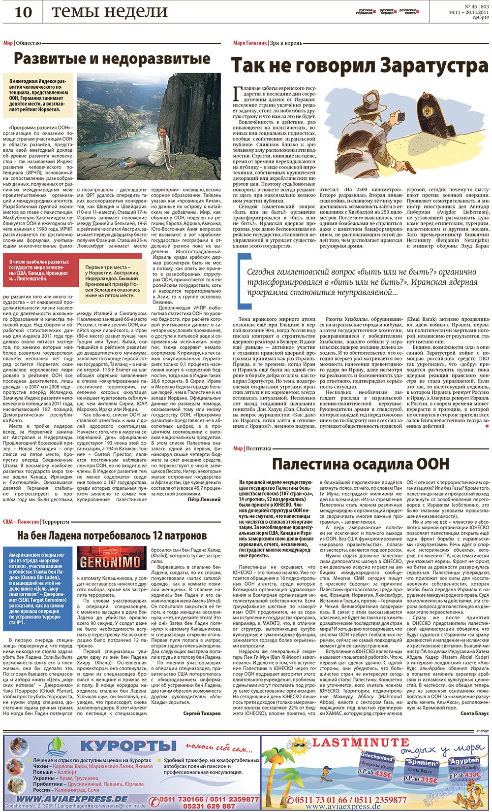 Redakzija Berlin (Zeitung). 2011 Jahr, Ausgabe 45, Seite 10
