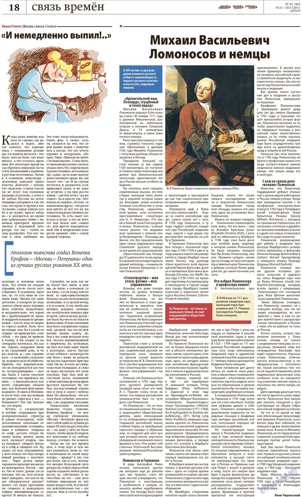 Redakzija Berlin (Zeitung). 2011 Jahr, Ausgabe 45, Seite 18