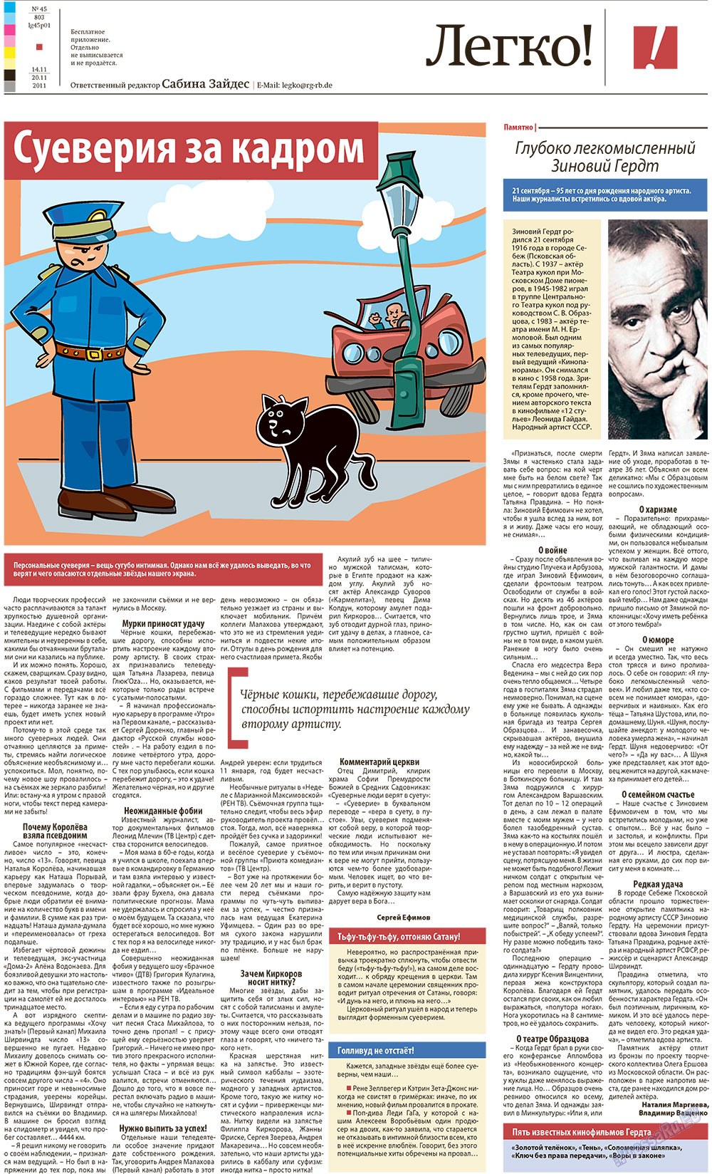 Redakzija Berlin (Zeitung). 2011 Jahr, Ausgabe 45, Seite 25