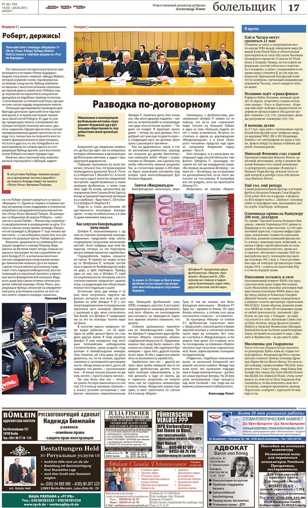 Redakzija Berlin (Zeitung). 2011 Jahr, Ausgabe 6, Seite 17