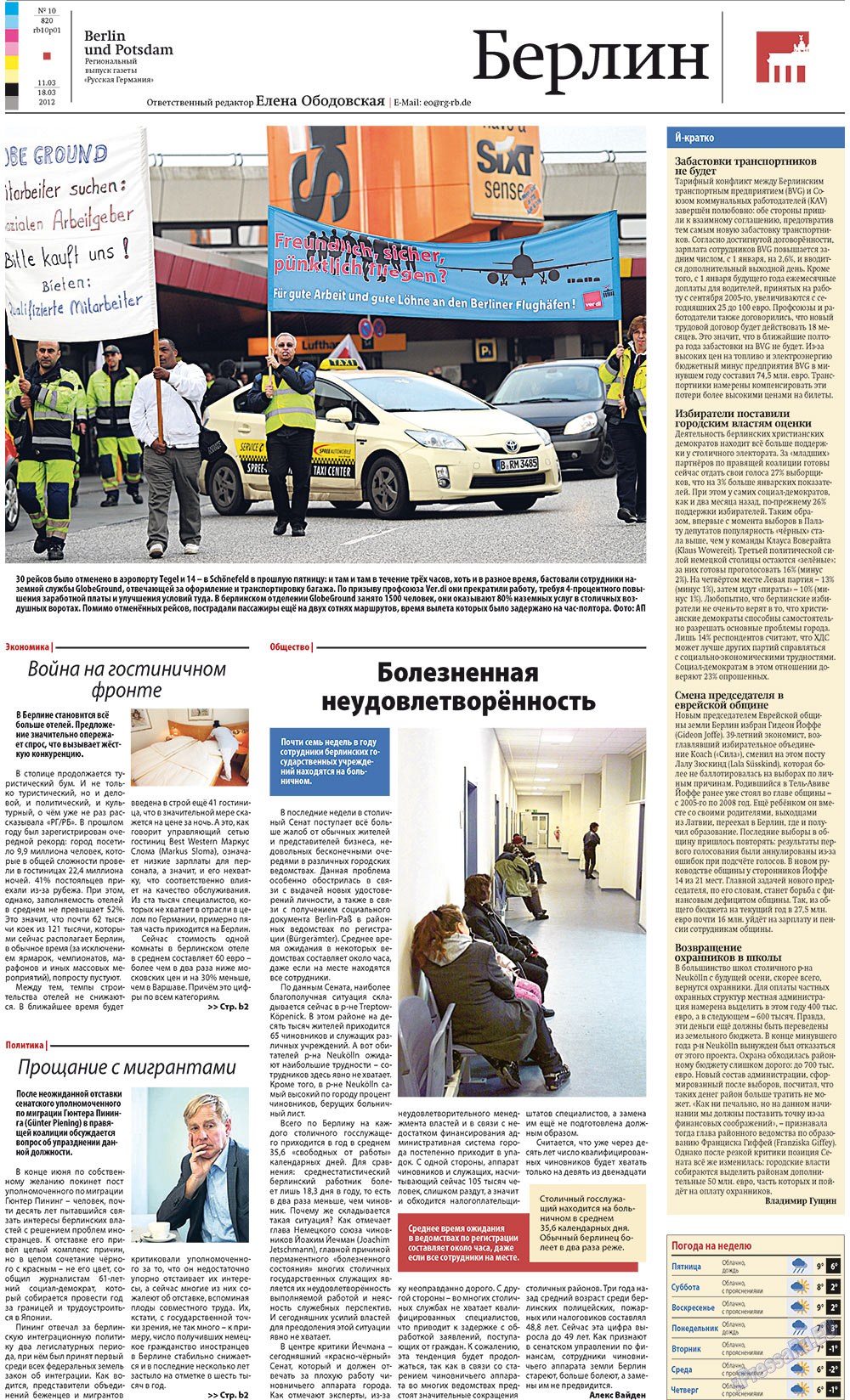 Redakzija Berlin (Zeitung). 2012 Jahr, Ausgabe 10, Seite 21