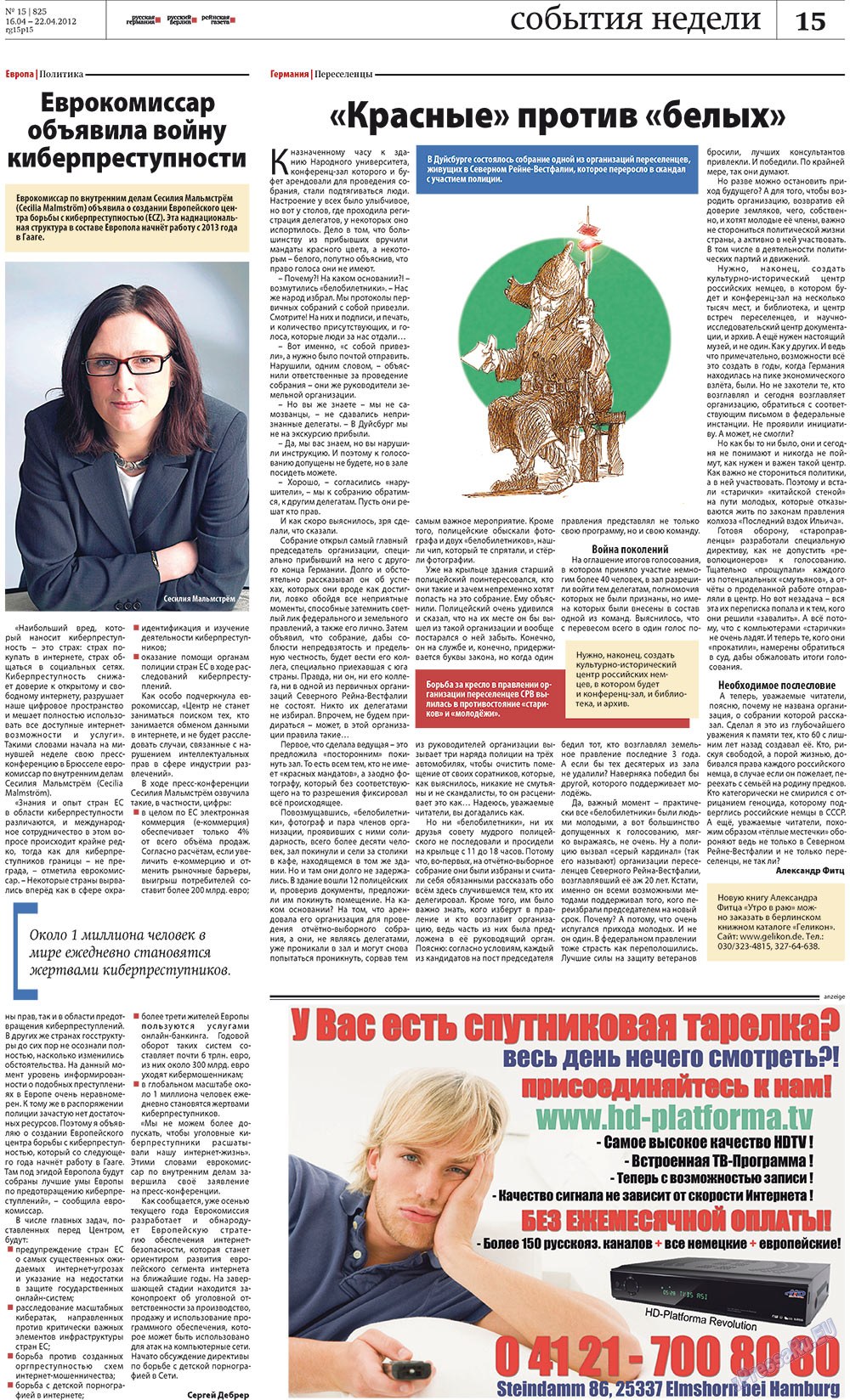 Redakzija Berlin (Zeitung). 2012 Jahr, Ausgabe 15, Seite 15