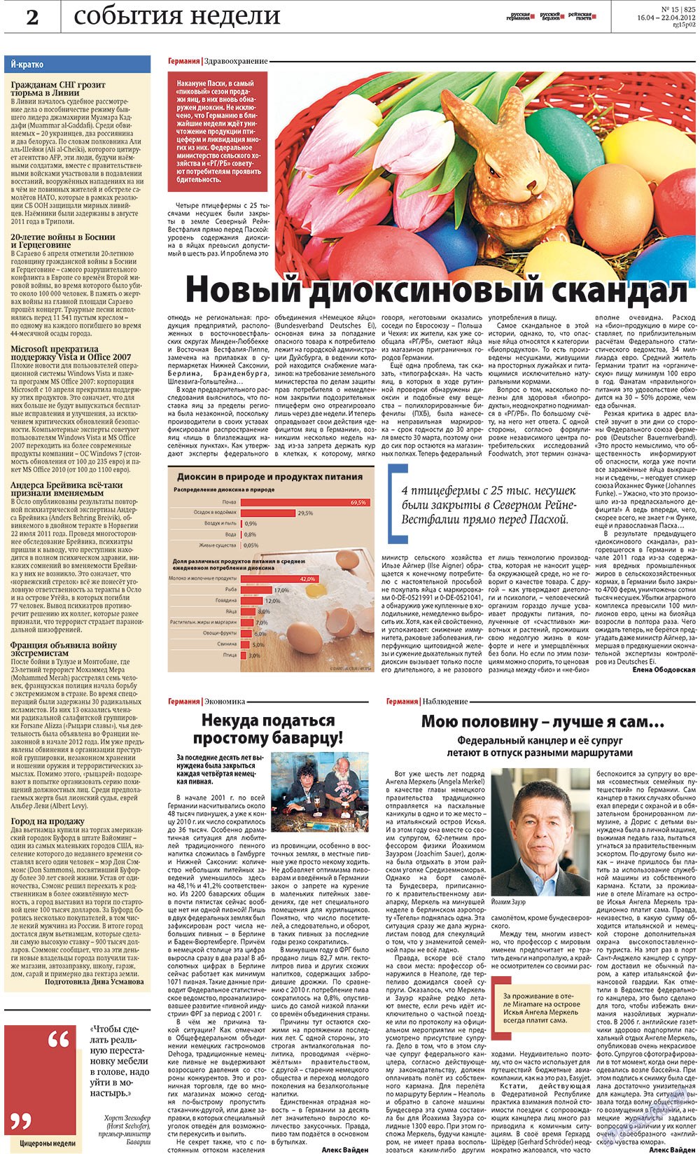 Redakzija Berlin (Zeitung). 2012 Jahr, Ausgabe 15, Seite 2