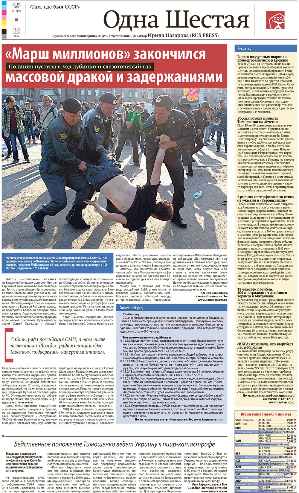 Redakzija Berlin (Zeitung). 2012 Jahr, Ausgabe 19, Seite 11
