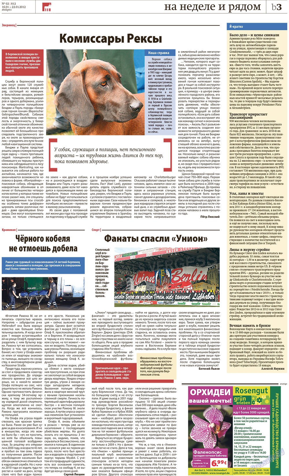 Redakzija Berlin (Zeitung). 2012 Jahr, Ausgabe 2, Seite 23