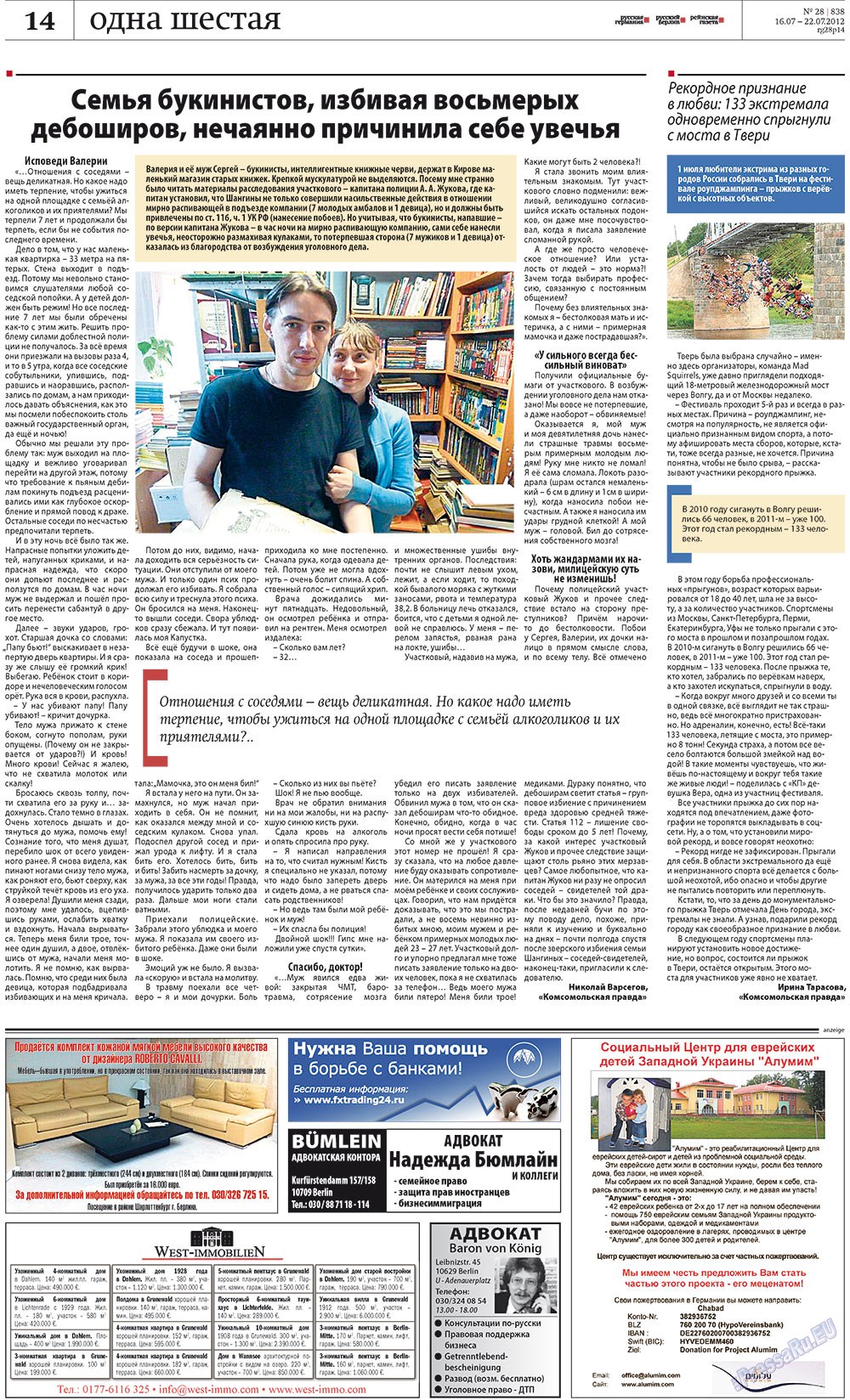 Redakzija Berlin (Zeitung). 2012 Jahr, Ausgabe 28, Seite 14
