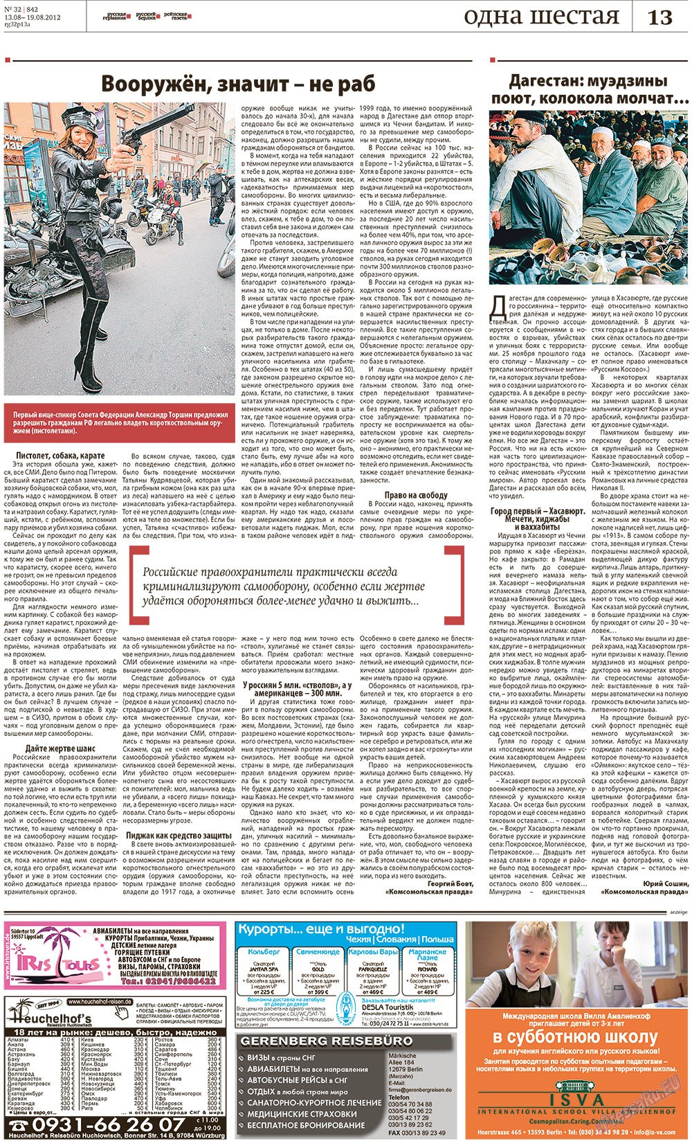 Redakzija Berlin (Zeitung). 2012 Jahr, Ausgabe 32, Seite 13