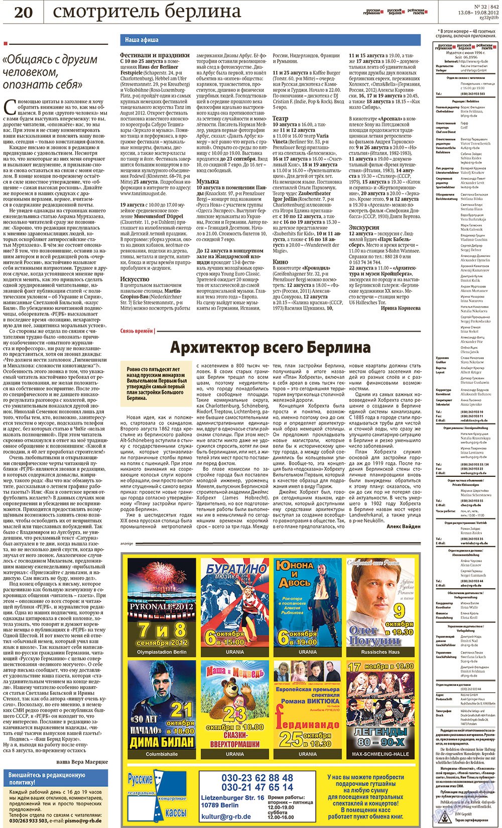 Redakzija Berlin (Zeitung). 2012 Jahr, Ausgabe 32, Seite 20
