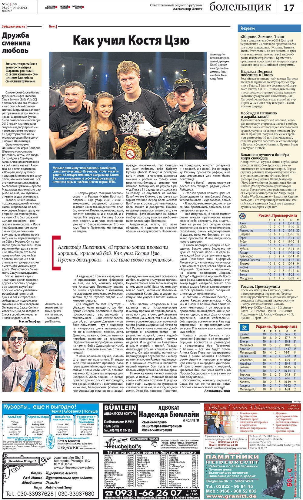 Redakzija Berlin (Zeitung). 2012 Jahr, Ausgabe 40, Seite 17