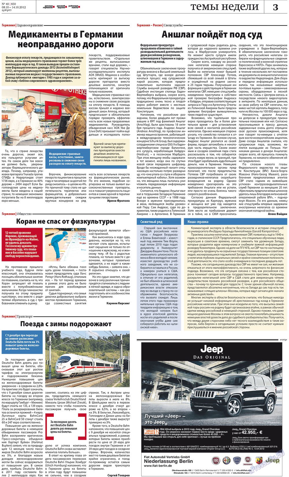 Redakzija Berlin (Zeitung). 2012 Jahr, Ausgabe 40, Seite 3