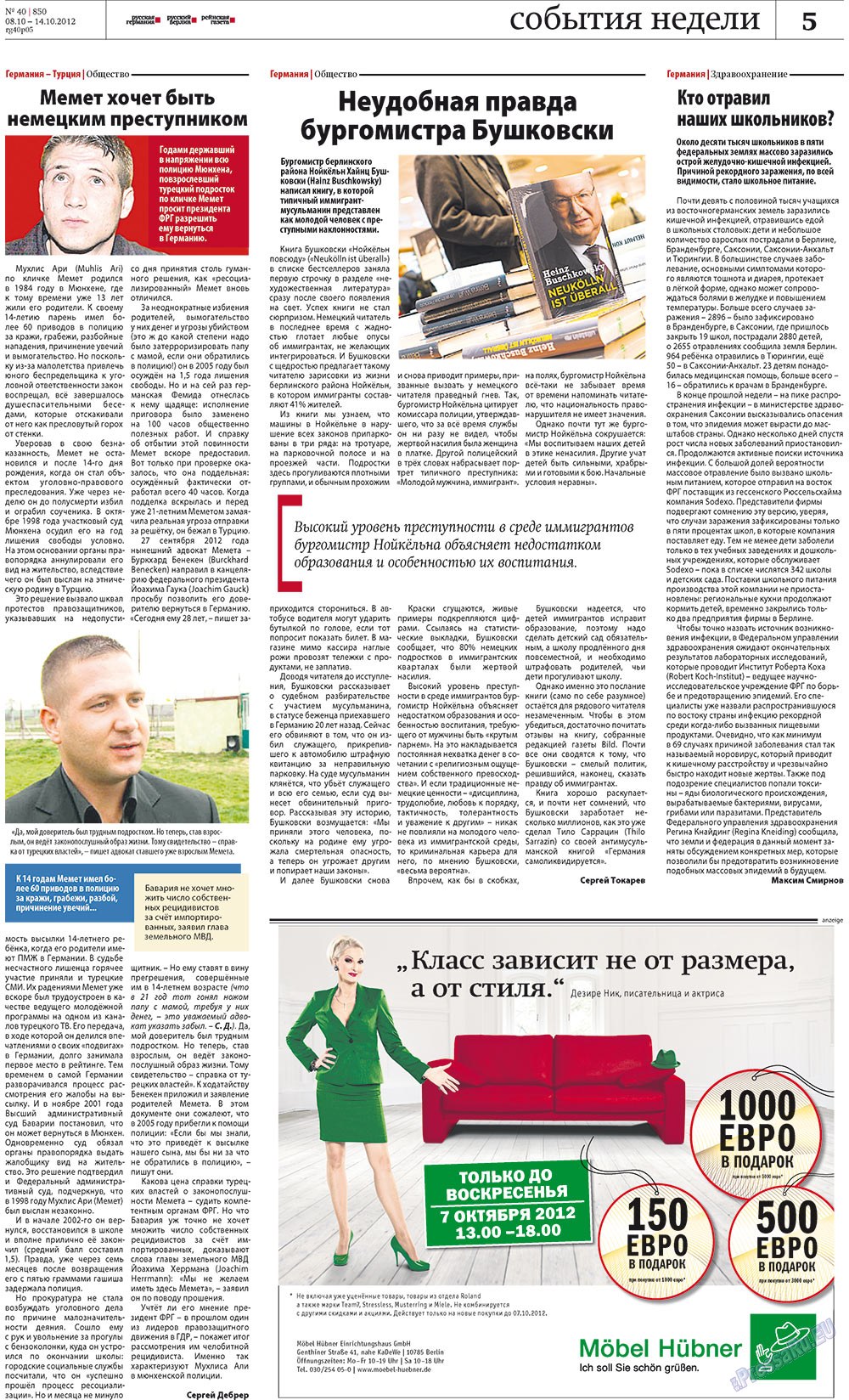 Redakzija Berlin (Zeitung). 2012 Jahr, Ausgabe 40, Seite 5