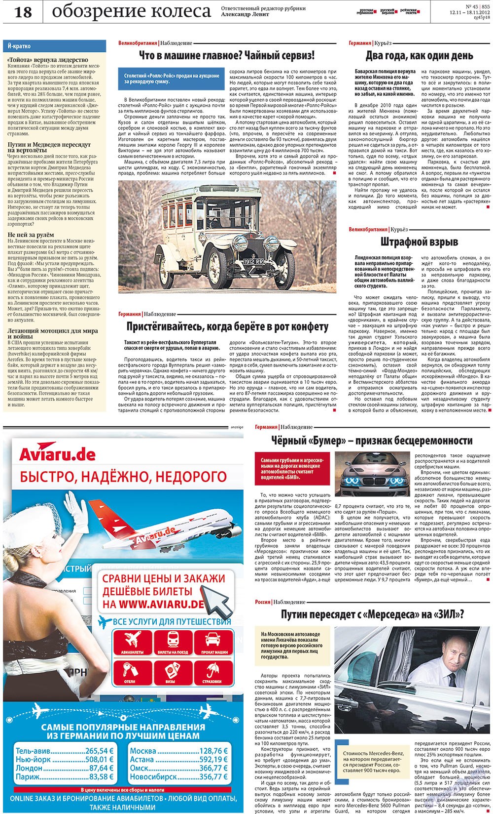 Redakzija Berlin (Zeitung). 2012 Jahr, Ausgabe 45, Seite 18