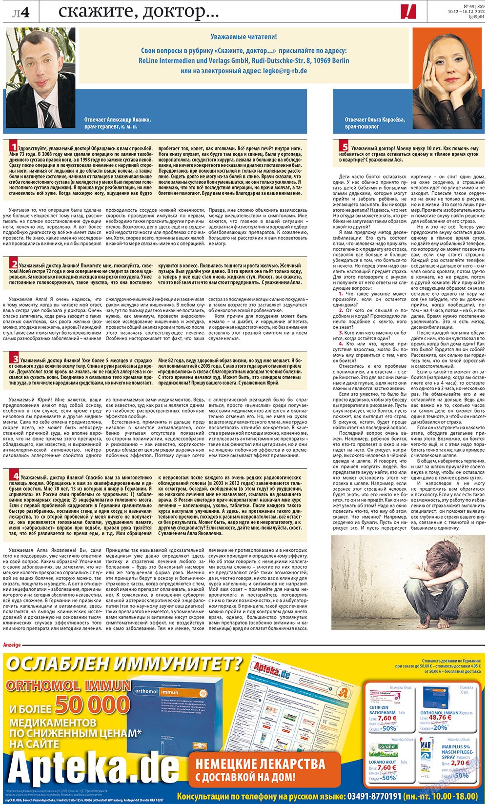 Redakzija Berlin (Zeitung). 2012 Jahr, Ausgabe 49, Seite 28