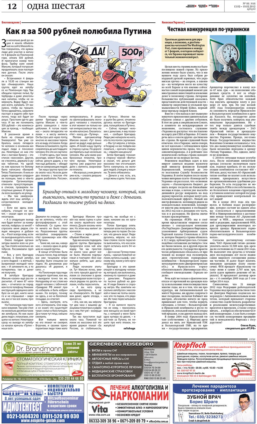 Redakzija Berlin (Zeitung). 2012 Jahr, Ausgabe 6, Seite 12