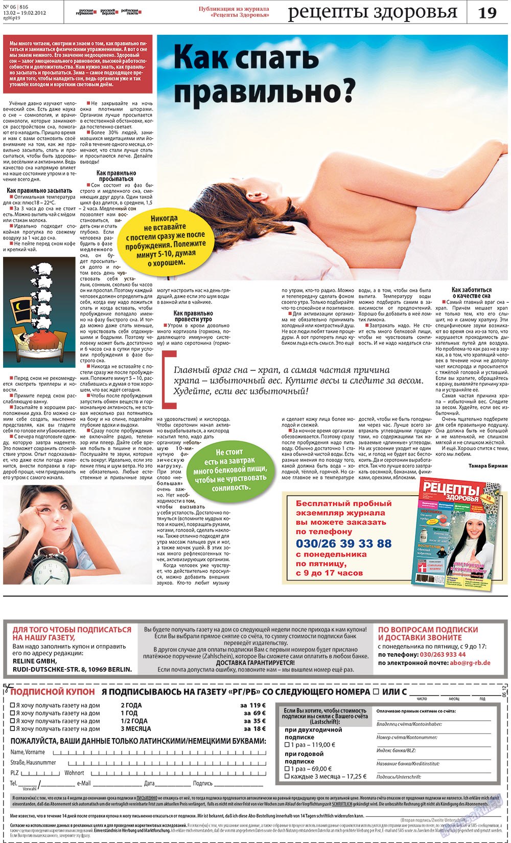 Redakzija Berlin (Zeitung). 2012 Jahr, Ausgabe 6, Seite 19