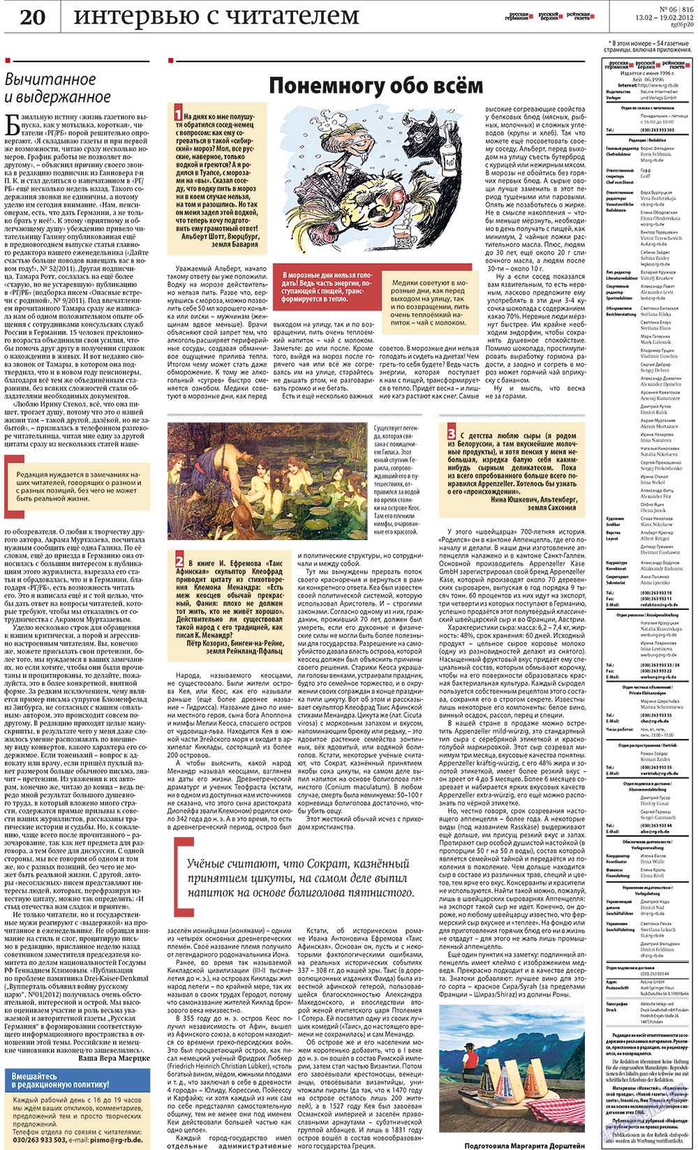 Redakzija Berlin (Zeitung). 2012 Jahr, Ausgabe 6, Seite 20