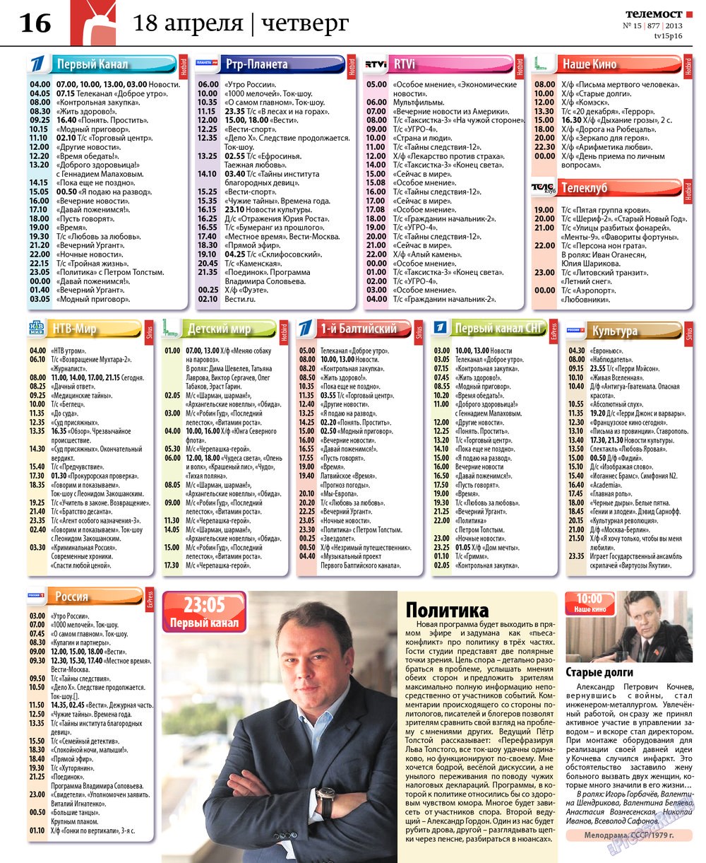 Redakzija Berlin (Zeitung). 2013 Jahr, Ausgabe 15, Seite 44