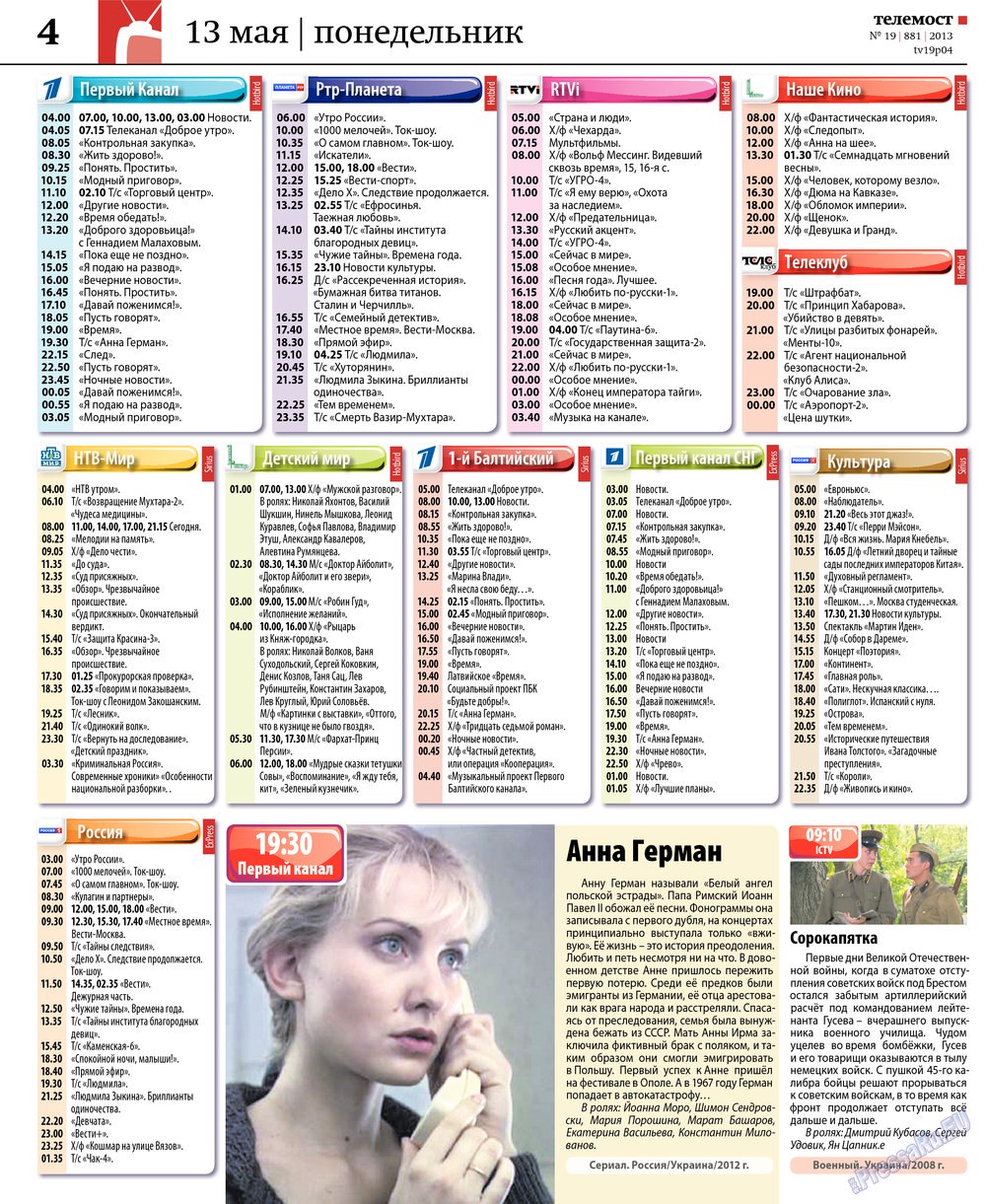 Redakzija Berlin (Zeitung). 2013 Jahr, Ausgabe 19, Seite 32