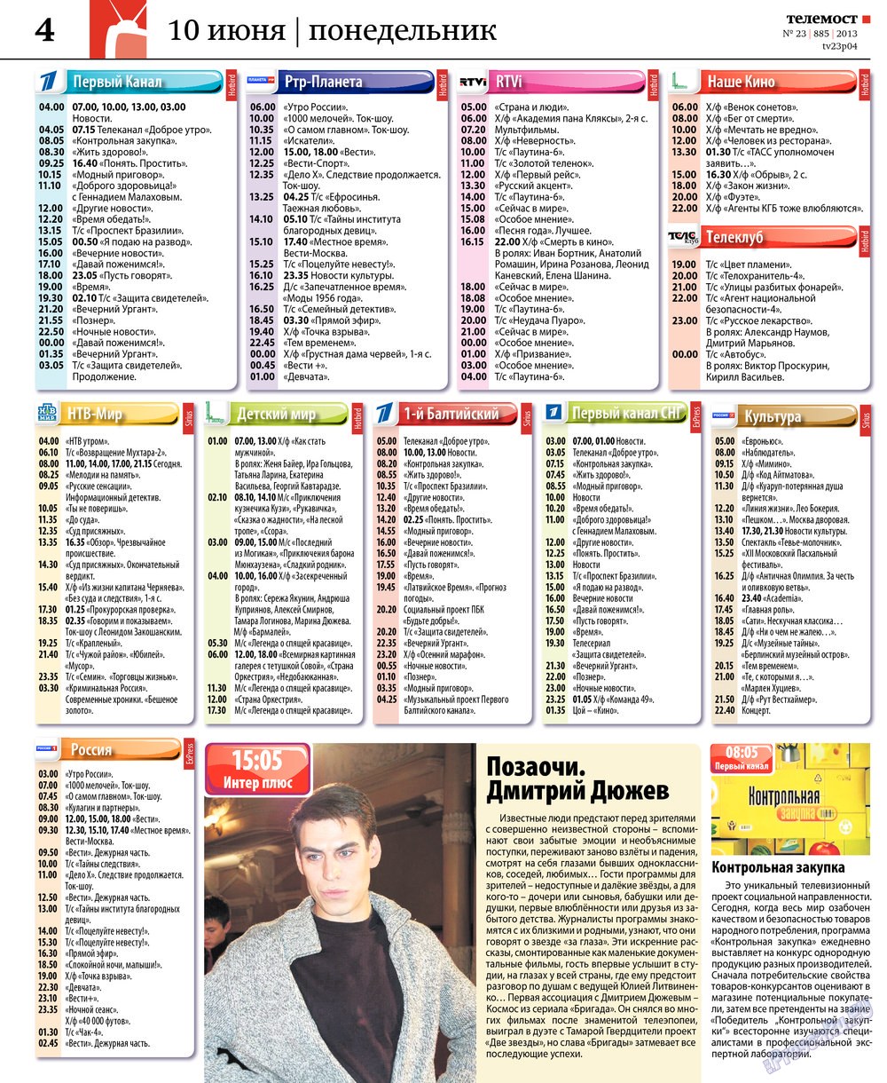 Redakzija Berlin (Zeitung). 2013 Jahr, Ausgabe 23, Seite 32