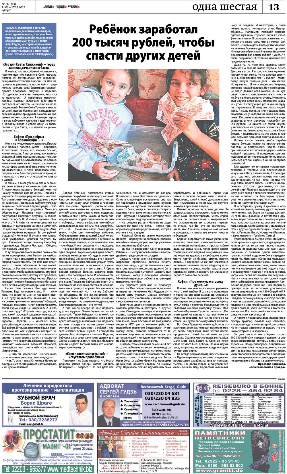 Redakzija Berlin (Zeitung). 2013 Jahr, Ausgabe 6, Seite 13