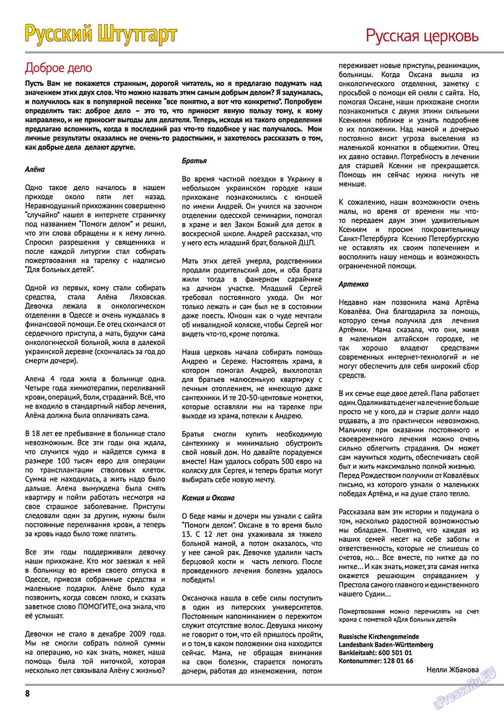 Baden-Württemberg (Zeitschrift). 2012 Jahr, Ausgabe 15, Seite 8