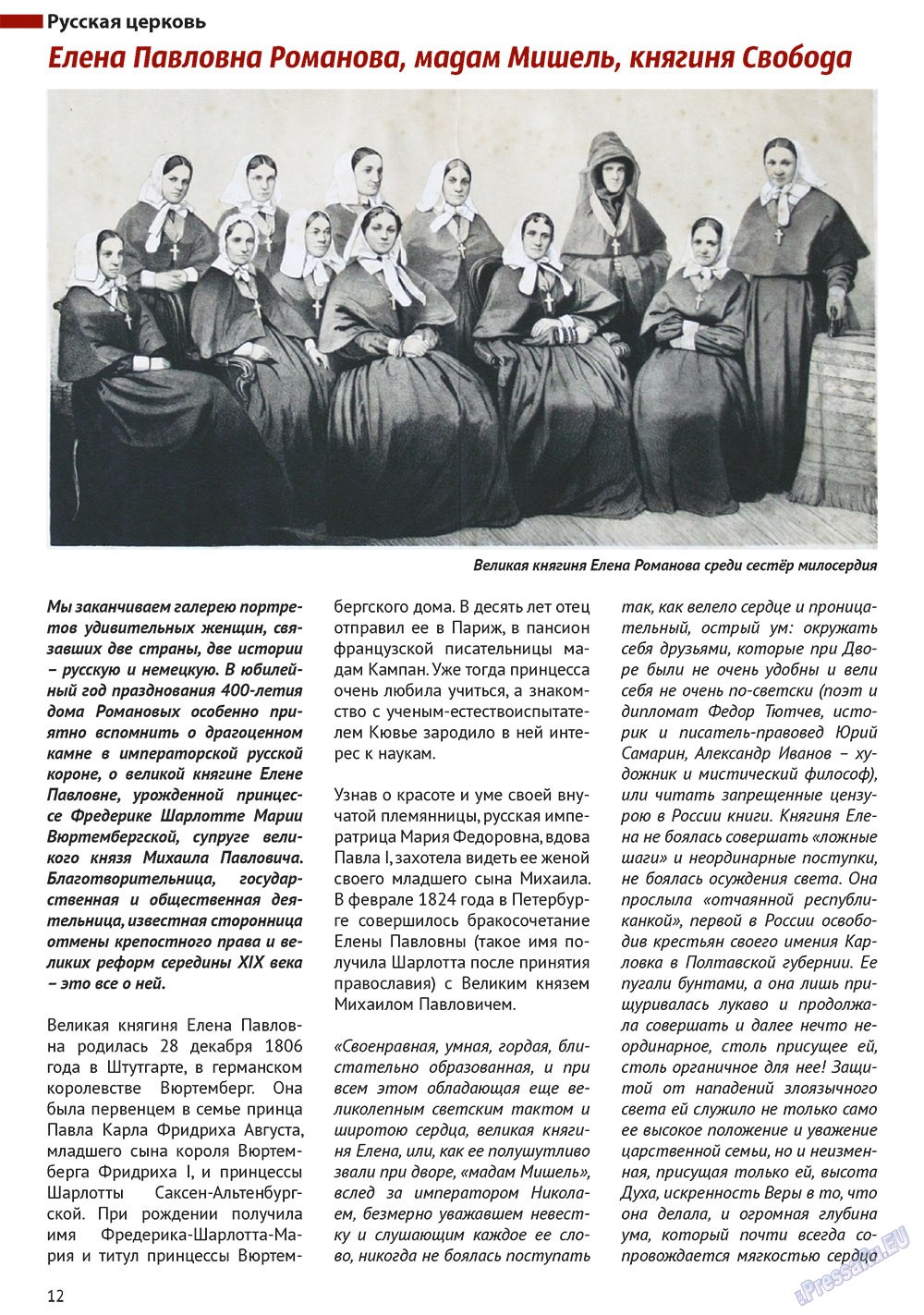 Baden-Württemberg (Zeitschrift). 2013 Jahr, Ausgabe 27, Seite 12