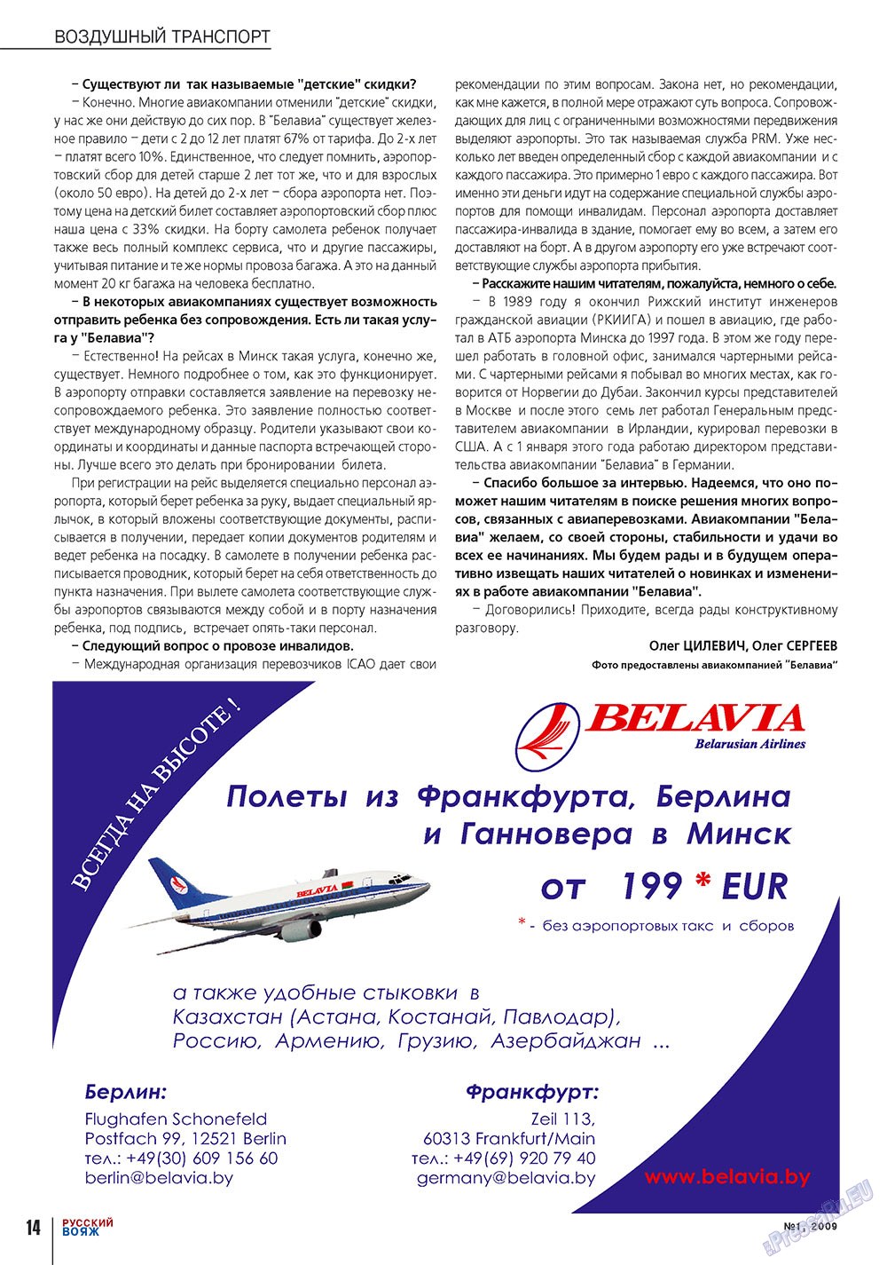 Russkiy Wojazh (Zeitschrift). 2009 Jahr, Ausgabe 1, Seite 14