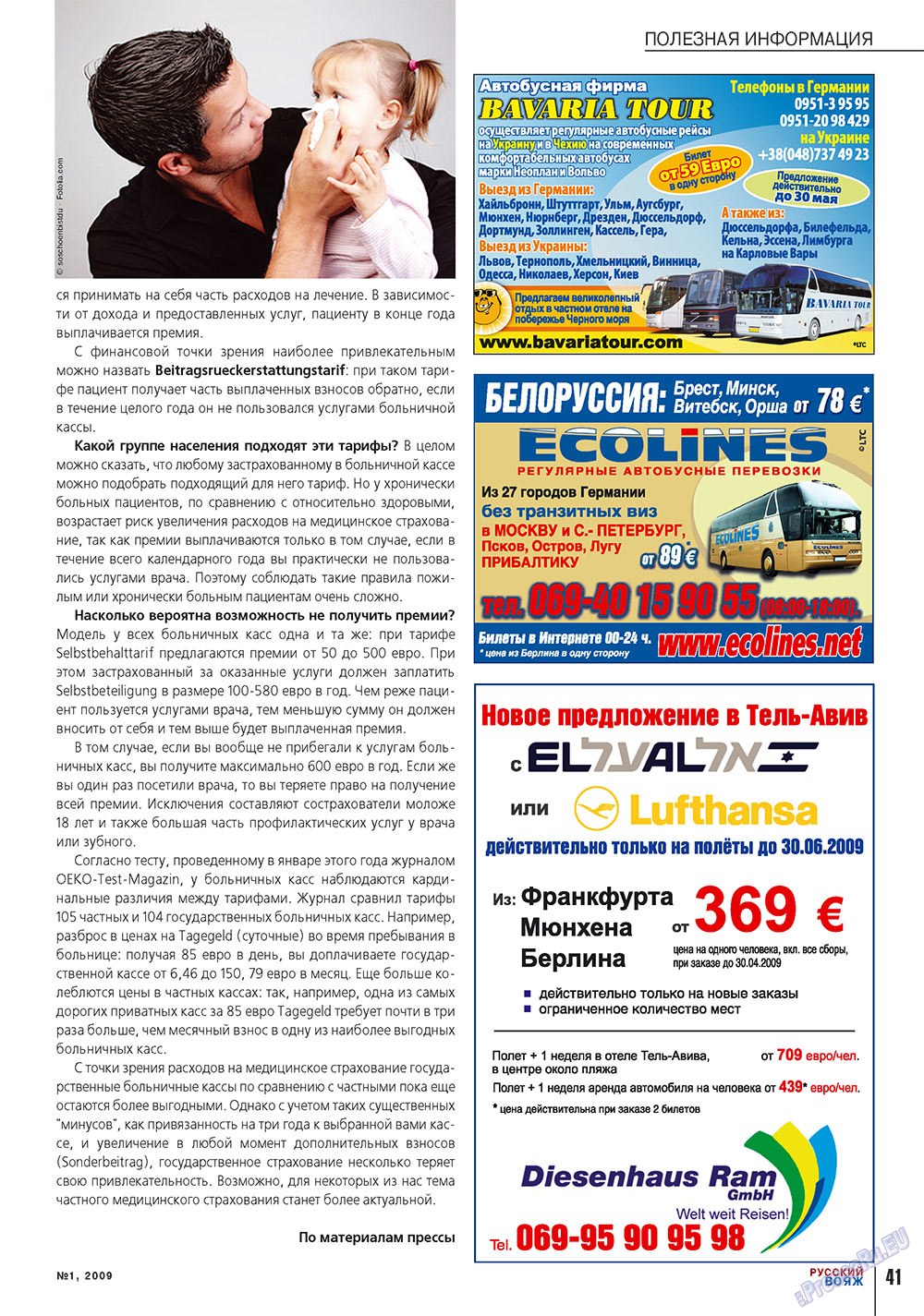 Russkiy Wojazh (Zeitschrift). 2009 Jahr, Ausgabe 1, Seite 41