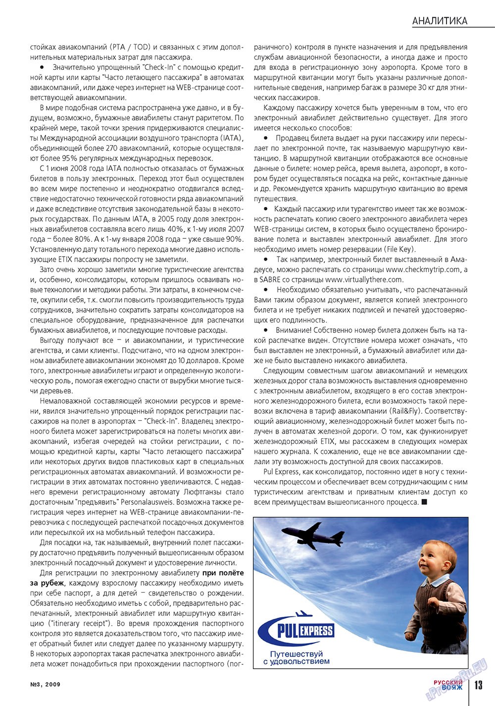 Russkiy Wojazh (Zeitschrift). 2009 Jahr, Ausgabe 3, Seite 13