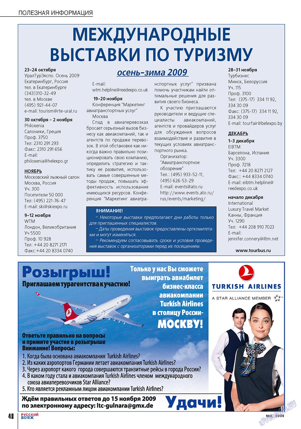 Russkiy Wojazh (Zeitschrift). 2009 Jahr, Ausgabe 3, Seite 48