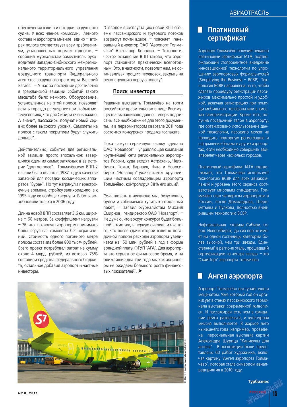 Russkiy Wojazh (Zeitschrift). 2011 Jahr, Ausgabe 10, Seite 15