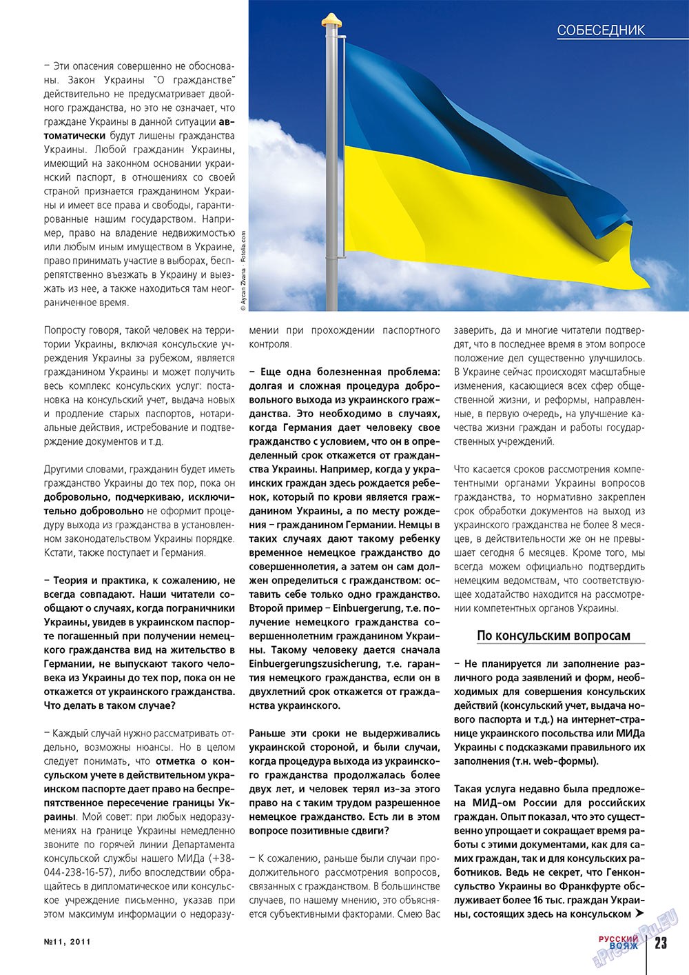 Russkiy Wojazh (Zeitschrift). 2011 Jahr, Ausgabe 11, Seite 23