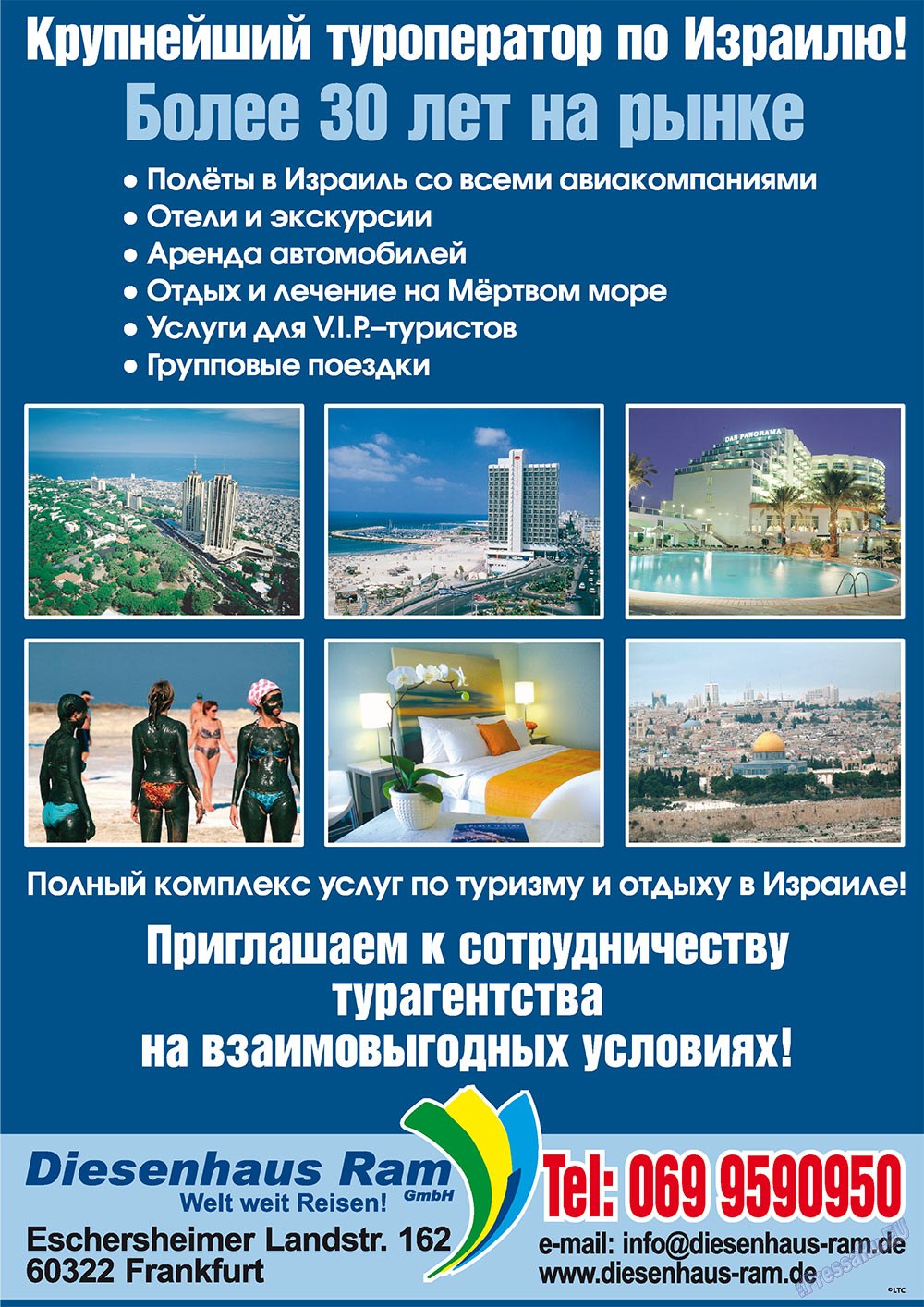 Russkiy Wojazh (Zeitschrift). 2011 Jahr, Ausgabe 11, Seite 51
