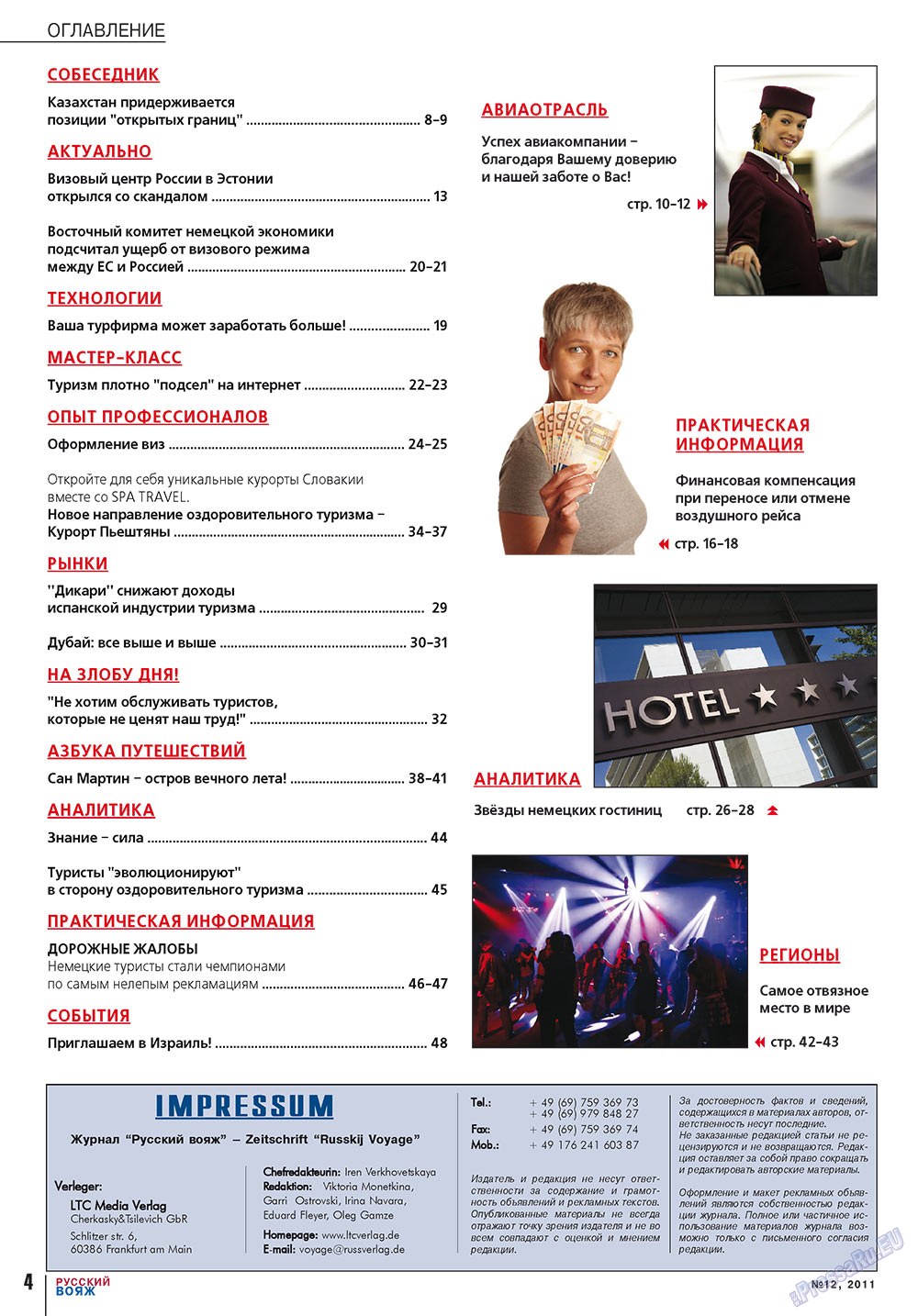 Russkiy Wojazh (Zeitschrift). 2011 Jahr, Ausgabe 12, Seite 4