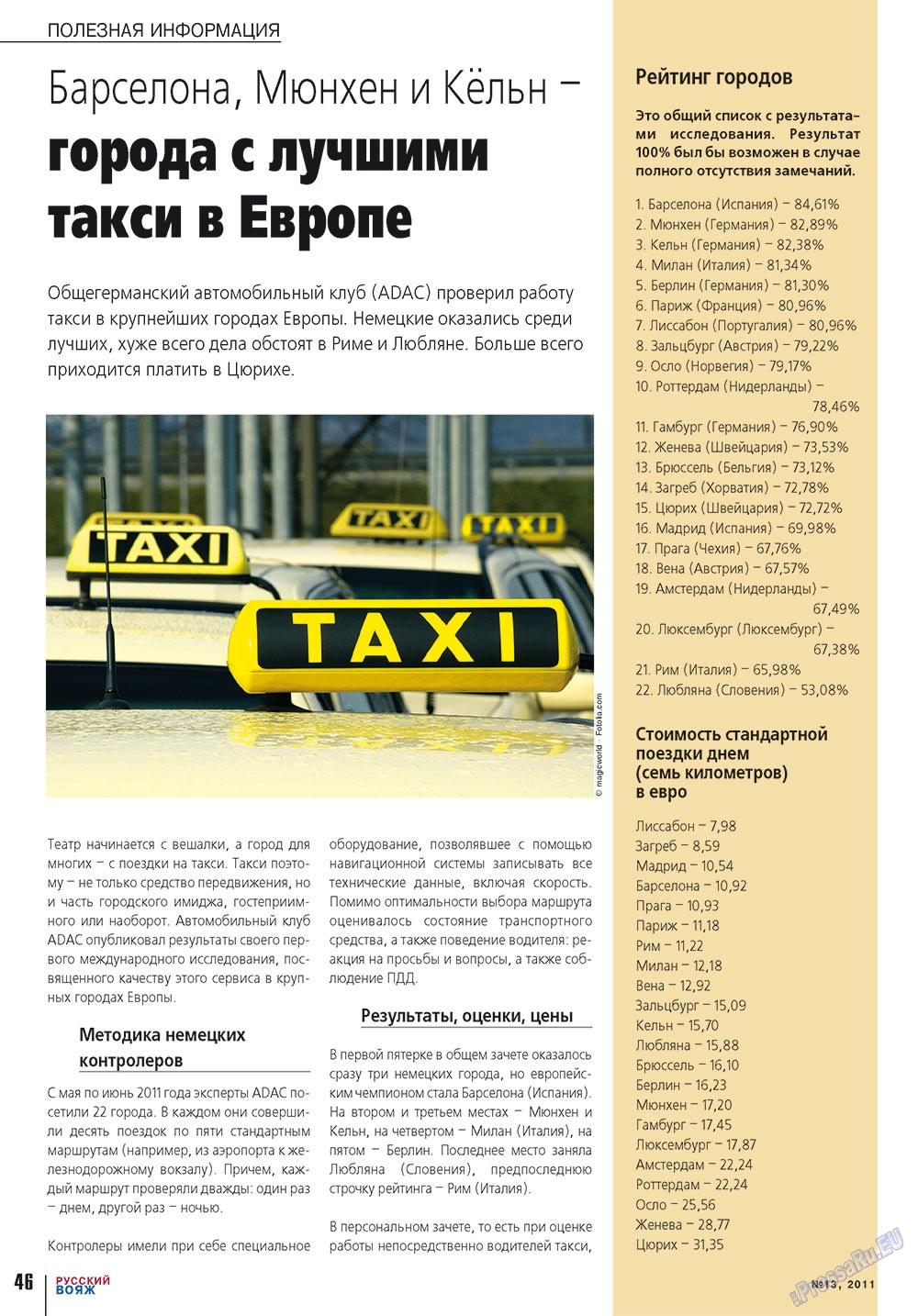 Russkiy Wojazh (Zeitschrift). 2011 Jahr, Ausgabe 13, Seite 46