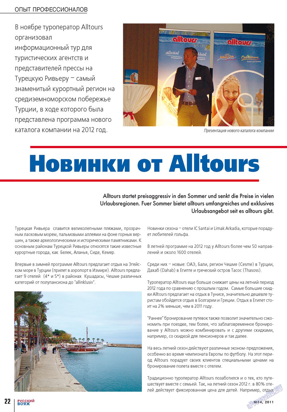 Russkiy Wojazh (Zeitschrift). 2011 Jahr, Ausgabe 14, Seite 22