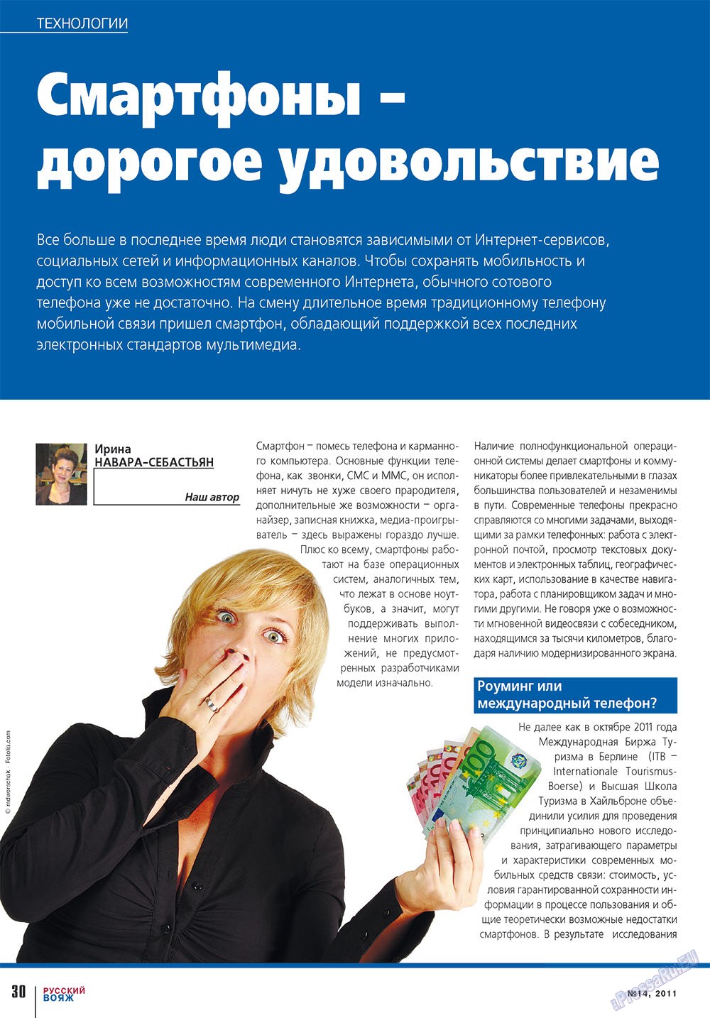 Russkiy Wojazh (Zeitschrift). 2011 Jahr, Ausgabe 14, Seite 30
