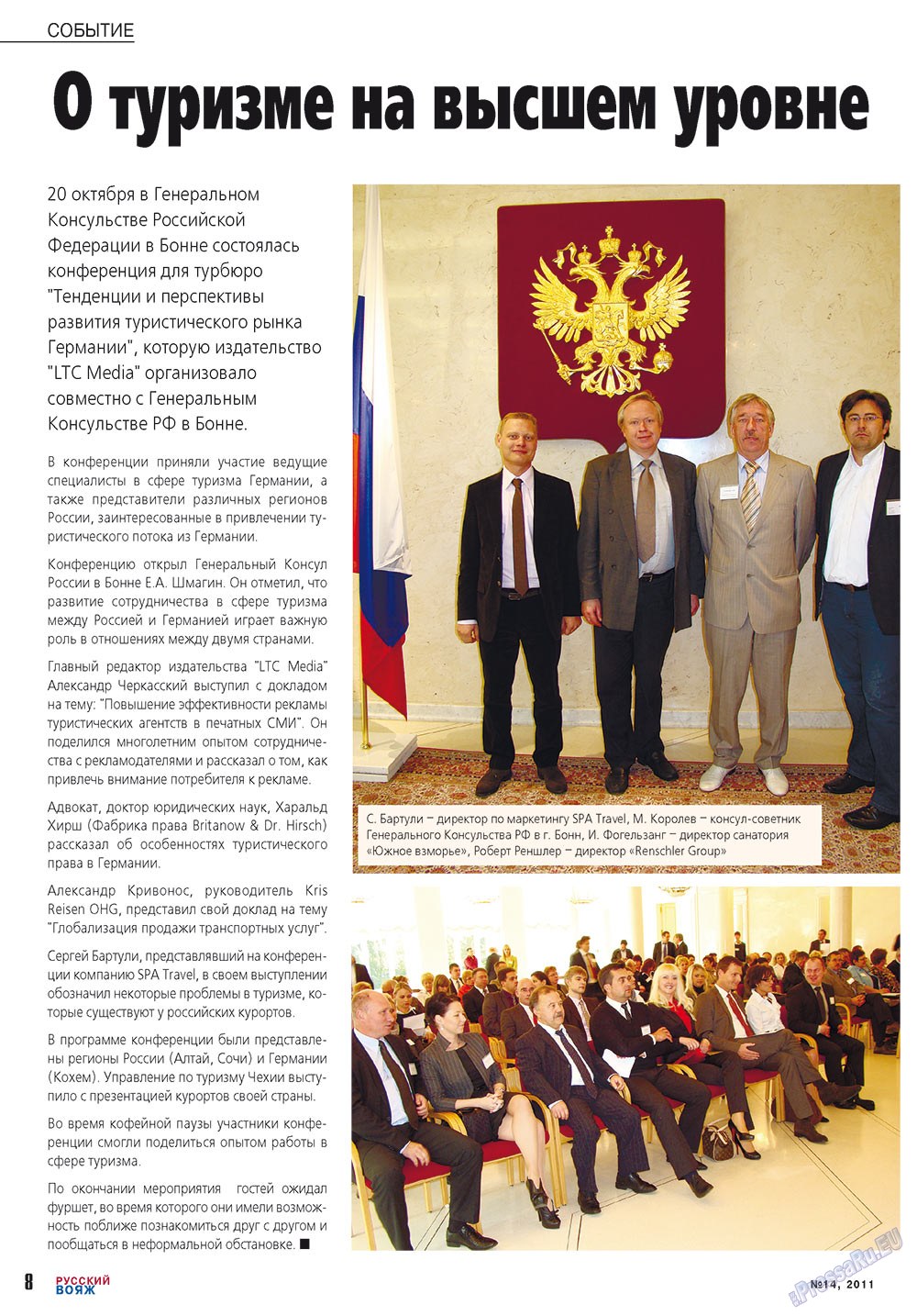 Russkiy Wojazh (Zeitschrift). 2011 Jahr, Ausgabe 14, Seite 8