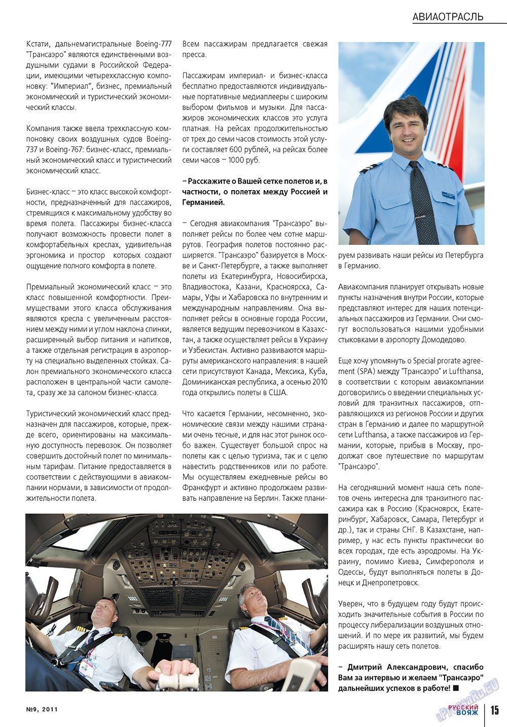 Russkiy Wojazh (Zeitschrift). 2011 Jahr, Ausgabe 9, Seite 15