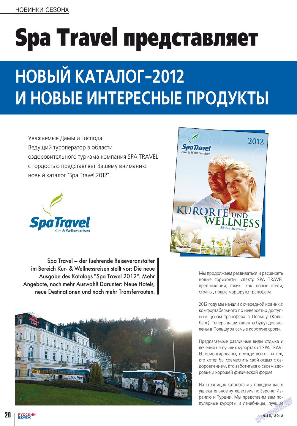 Russkiy Wojazh (Zeitschrift). 2012 Jahr, Ausgabe 15, Seite 20