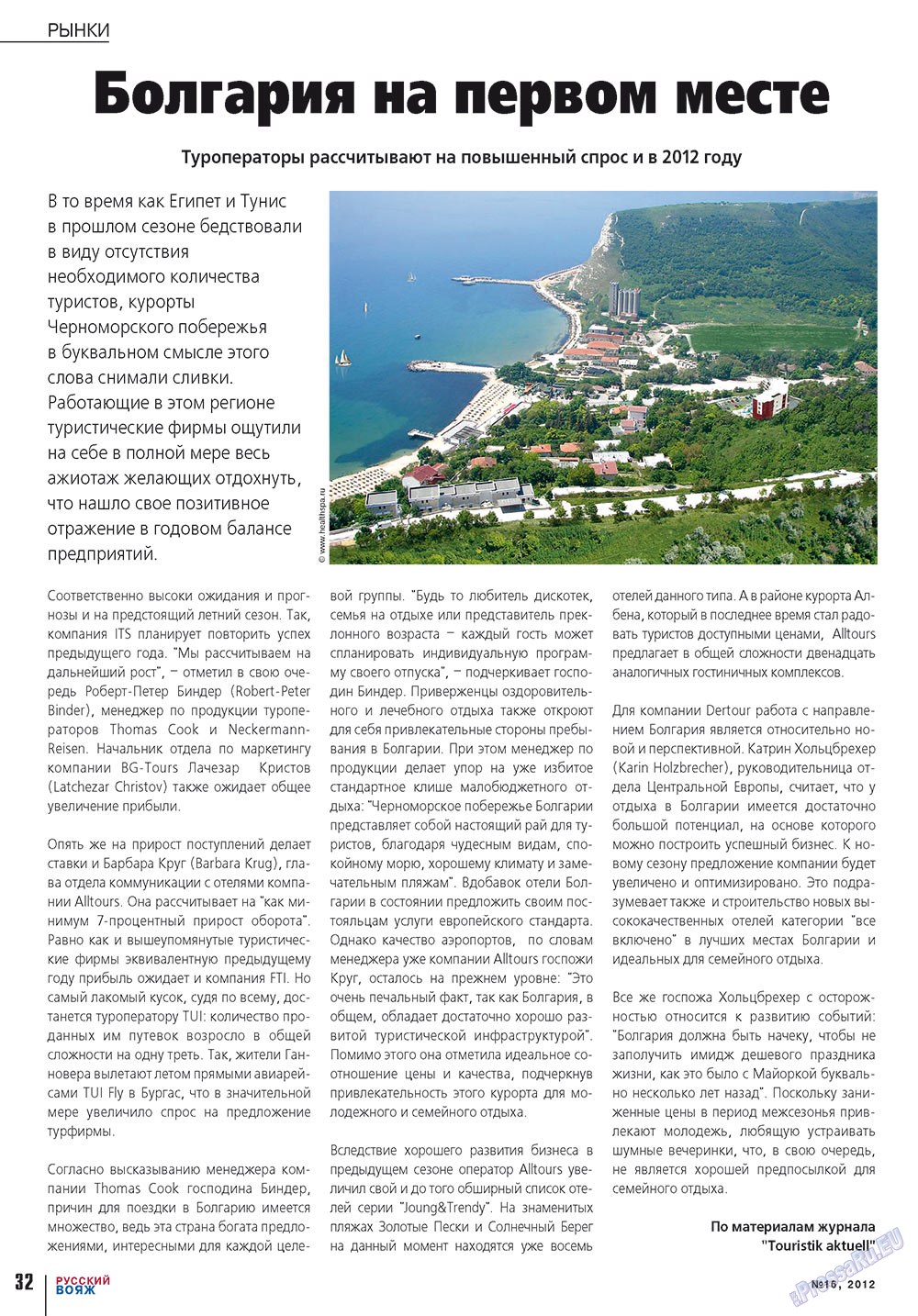 Russkiy Wojazh (Zeitschrift). 2012 Jahr, Ausgabe 16, Seite 32