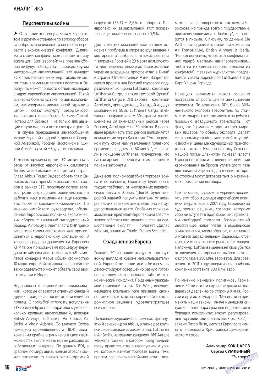 Russkiy Wojazh (Zeitschrift). 2012 Jahr, Ausgabe 17, Seite 16