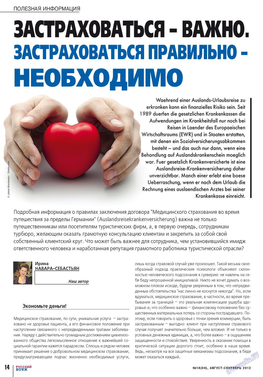 Russkiy Wojazh (Zeitschrift). 2012 Jahr, Ausgabe 18, Seite 14