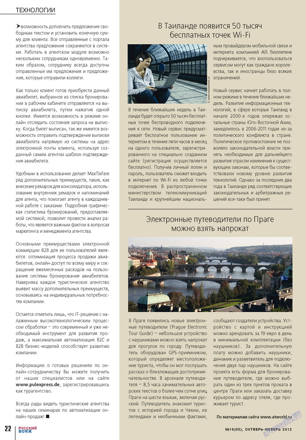 Russkiy Wojazh (Zeitschrift). 2012 Jahr, Ausgabe 19, Seite 22