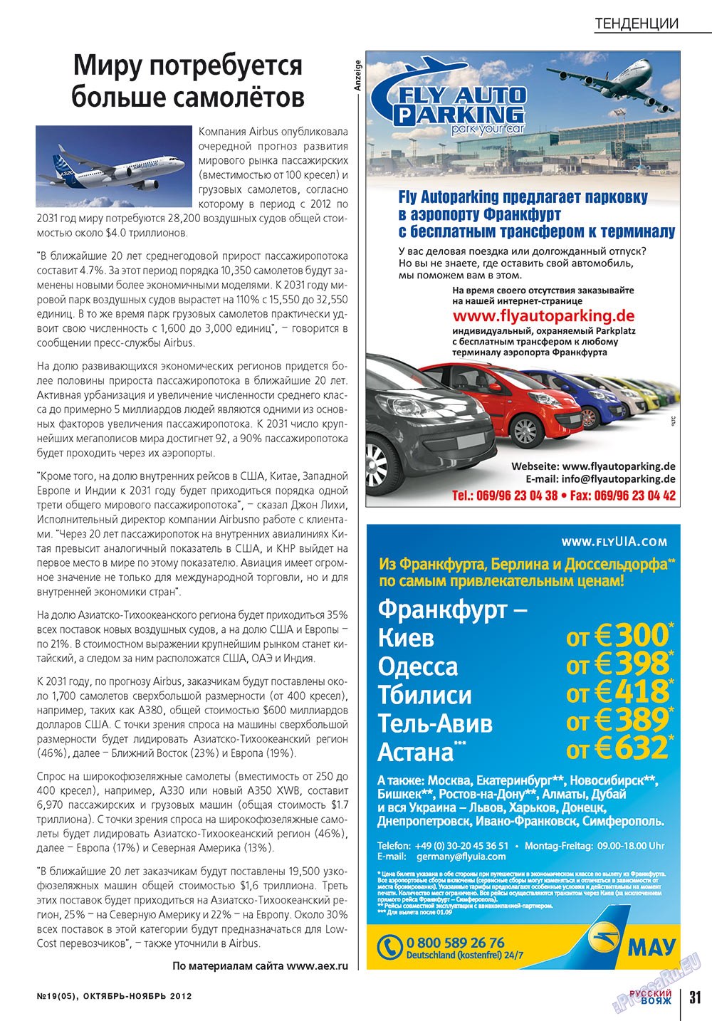 Russkiy Wojazh (Zeitschrift). 2012 Jahr, Ausgabe 19, Seite 31