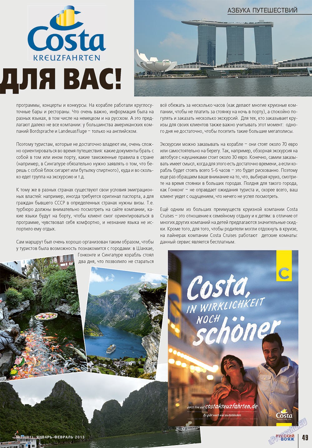 Russkiy Wojazh (Zeitschrift). 2013 Jahr, Ausgabe 20, Seite 49