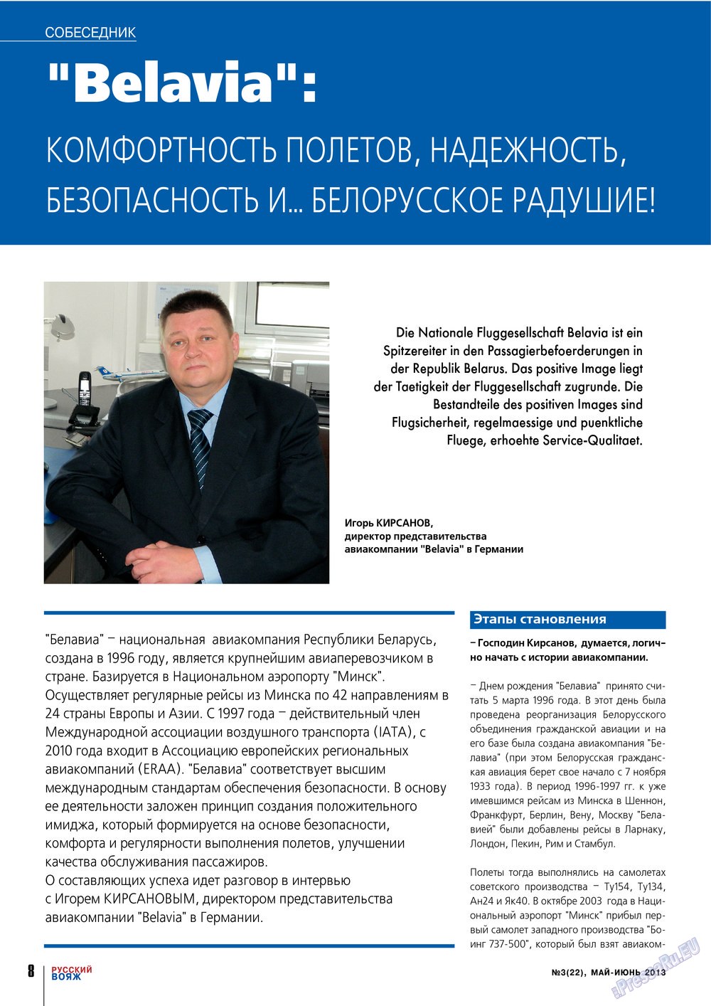 Russkiy Wojazh (Zeitschrift). 2013 Jahr, Ausgabe 22, Seite 8