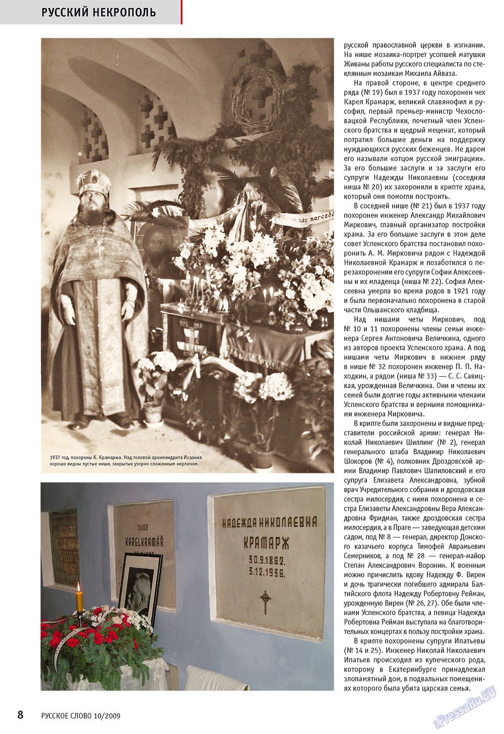 Russkoe slovo (Zeitschrift). 2009 Jahr, Ausgabe 10, Seite 10