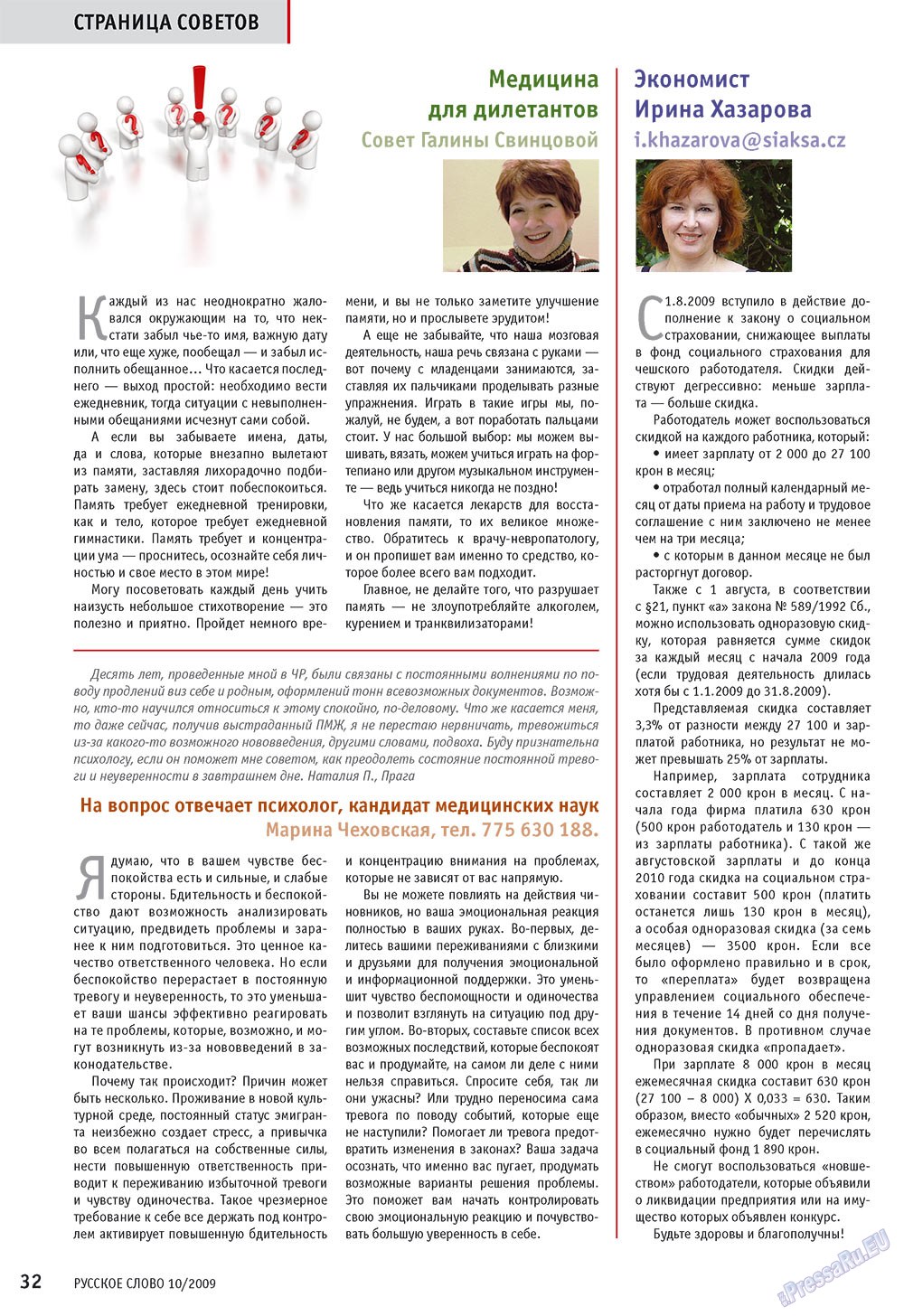 Russkoe slovo (Zeitschrift). 2009 Jahr, Ausgabe 10, Seite 34